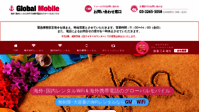 What Gmobile.biz website looked like in 2020 (3 years ago)