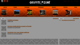 What Graffitizone.kiev.ua website looked like in 2020 (3 years ago)
