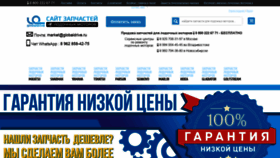 What Globaldrive-parts.ru website looked like in 2020 (3 years ago)