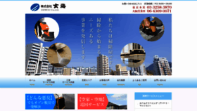 What G-genkai.jp website looked like in 2020 (3 years ago)