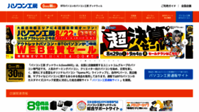 What Goodwill.jp website looked like in 2020 (3 years ago)