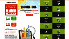 What Good-bohum.co.kr website looked like in 2020 (3 years ago)
