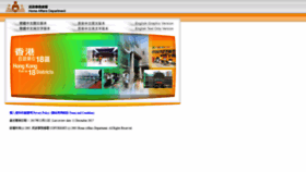 What Gohk.gov.hk website looked like in 2020 (3 years ago)