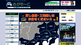 What Good-rent.jp website looked like in 2020 (3 years ago)