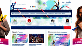 What Gimnastika.pro website looked like in 2020 (3 years ago)
