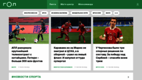 What Gol.ru website looked like in 2020 (3 years ago)