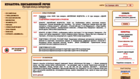 What Gramma.ru website looked like in 2020 (3 years ago)