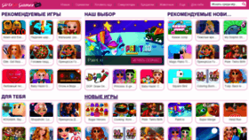 What Girlsgogames.ru website looked like in 2020 (3 years ago)