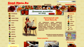 What Good-menu.ru website looked like in 2020 (3 years ago)