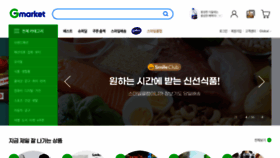 What Gmarket.kr website looked like in 2020 (3 years ago)