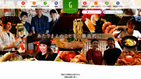 What Garden-saiyou.jp website looked like in 2020 (3 years ago)
