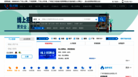 What Goodjob.cn website looked like in 2020 (3 years ago)