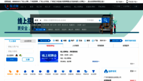 What Goodjob.cn website looked like in 2020 (5 years ago)