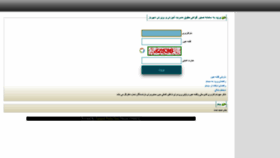 What Govahi1251.teo.ir website looked like in 2020 (3 years ago)