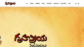 What Gruhapriya.com website looked like in 2020 (3 years ago)