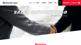 What Global-sales.co.jp website looked like in 2020 (3 years ago)