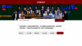 What G-in.com website looked like in 2020 (3 years ago)