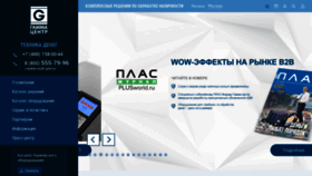 What Gamma-center.ru website looked like in 2020 (3 years ago)