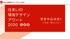 What Gas-efhome.jp website looked like in 2020 (3 years ago)