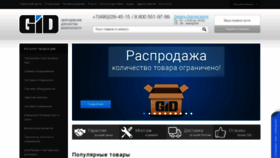 What Global-id.ru website looked like in 2020 (3 years ago)