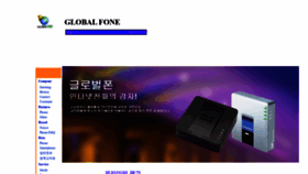 What Globalfone.mobi website looked like in 2020 (3 years ago)