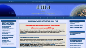What Globaastra.ru website looked like in 2020 (3 years ago)