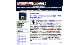 What Gamenews.ne.jp website looked like in 2020 (3 years ago)