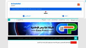 What Gaza-press.com website looked like in 2020 (3 years ago)
