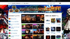 What Gamewith.jp website looked like in 2020 (3 years ago)