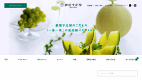 What Ginza-sembikiya.jp website looked like in 2020 (3 years ago)