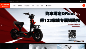 What Giantev.com.cn website looked like in 2020 (5 years ago)