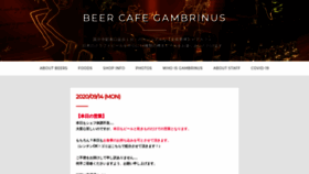 What Gambrinus.jp website looked like in 2020 (3 years ago)