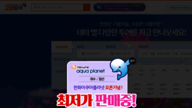 What Go.co.kr website looked like in 2020 (3 years ago)