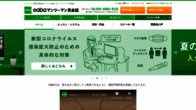 What Gaba.co.jp website looked like in 2020 (3 years ago)