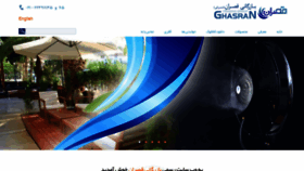 What Ghasran.com website looked like in 2020 (3 years ago)