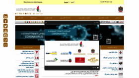 What Gcaa.gov.ae website looked like in 2020 (3 years ago)