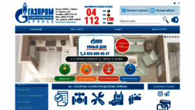 What Gro32.ru website looked like in 2020 (3 years ago)