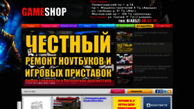 What Gameshop2000.ru website looked like in 2020 (3 years ago)