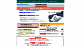 What Gljapan.com website looked like in 2020 (3 years ago)