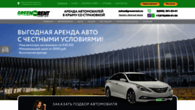 What Greenrent.ru website looked like in 2020 (3 years ago)