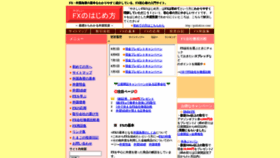 What Gaikakiso.com website looked like in 2020 (3 years ago)