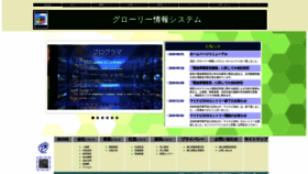 What Gry.co.jp website looked like in 2020 (3 years ago)