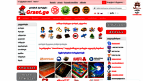 What Grant.ge website looked like in 2020 (3 years ago)