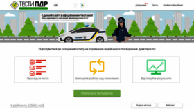 What Green-way.com.ua website looked like in 2020 (3 years ago)