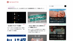 What Gurunogi.tokyo website looked like in 2020 (3 years ago)