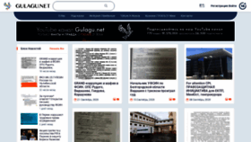 What Gulagu.net website looked like in 2020 (3 years ago)