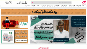 What Gahvarak.com website looked like in 2020 (3 years ago)