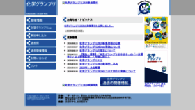 What Gp.csj.jp website looked like in 2020 (3 years ago)