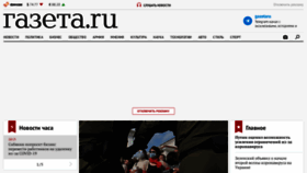 What Gazeta.ru website looked like in 2020 (3 years ago)