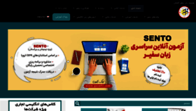 What Gosafir.com website looked like in 2020 (3 years ago)